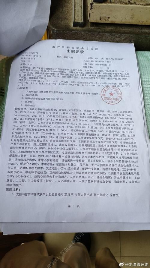 运城脑梗心梗病人资料