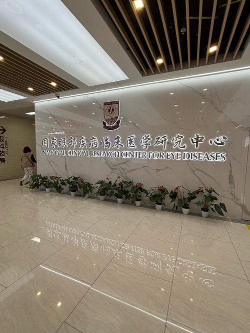 重庆协和风湿病研究所