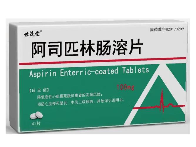 阿司匹林能治脑梗心梗