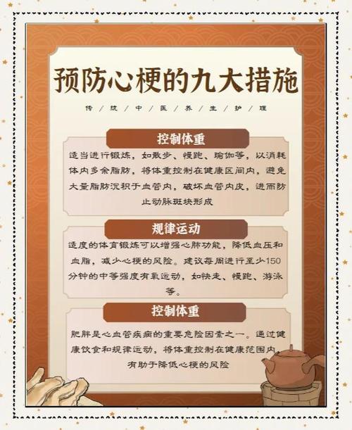 脑梗心梗怎么护理措施