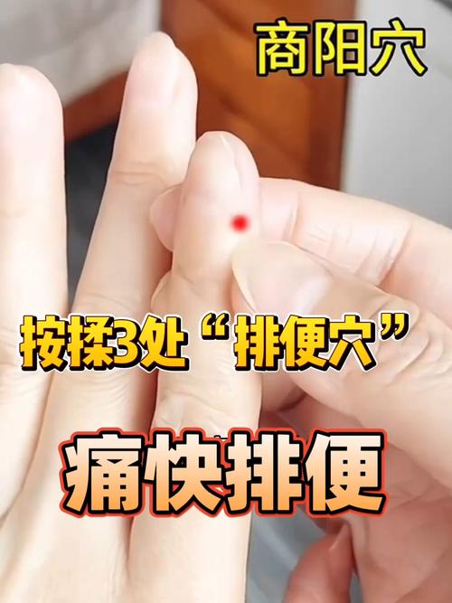 按摩哪个穴位助排便