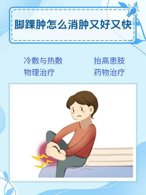 风湿关节炎脚肿怎么治