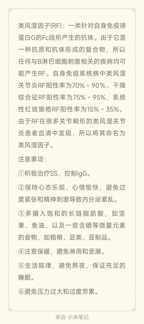 抗链o阳性是风湿病吗