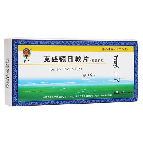 蒙药风湿三宝是真药吗