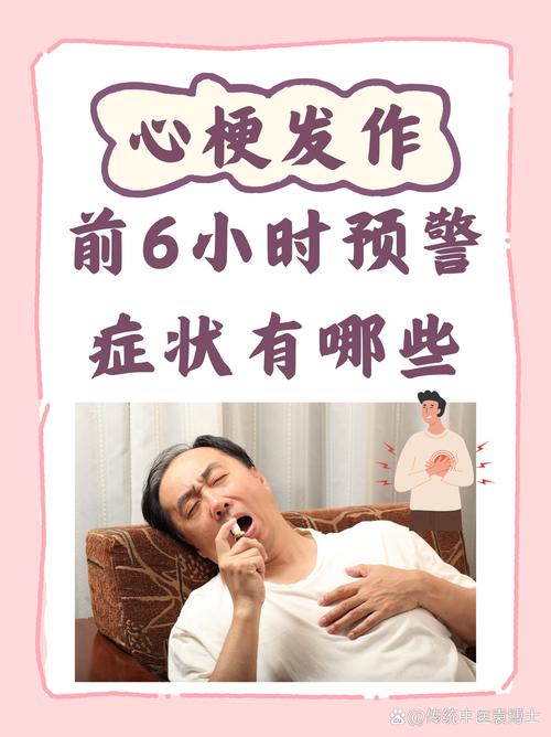 脑梗心梗前有什么症状