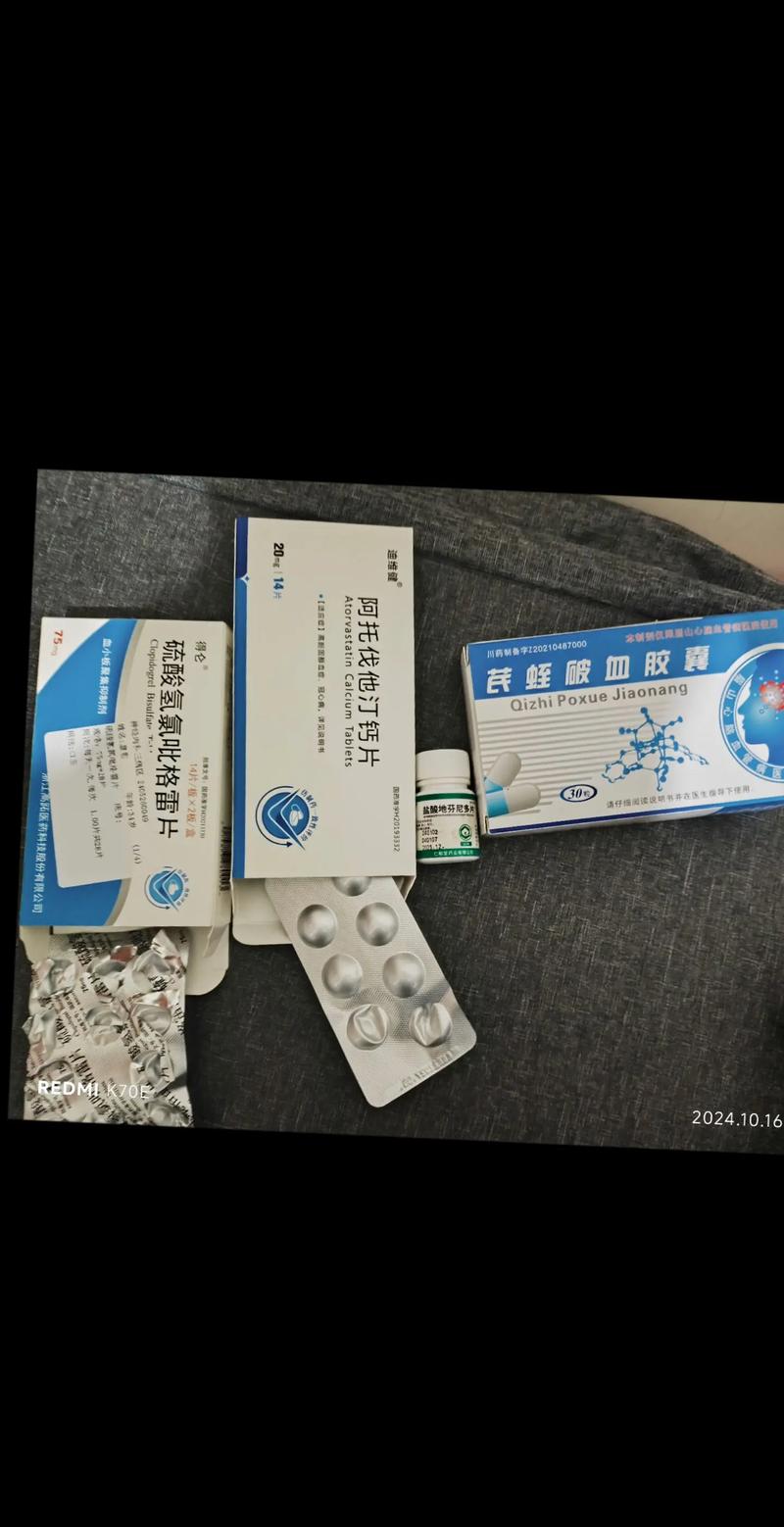 突发心梗脑梗急救用药