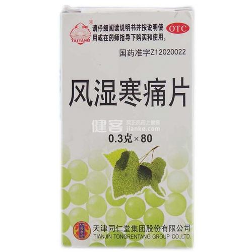 类风湿关节炎药有哪些