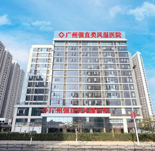 人民医院有类风湿科吗