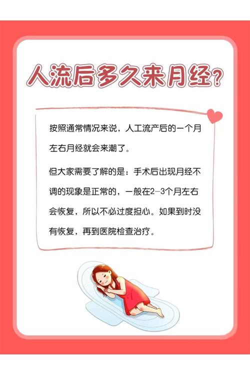 人流产后风湿病怎么治