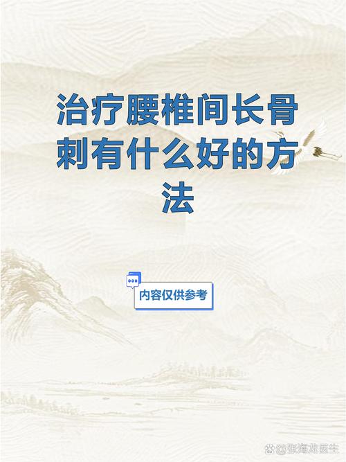 风湿性脊椎炎怎么治疗