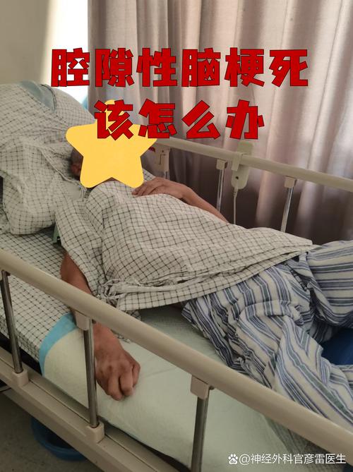 脑梗昏迷脑压高ICU
