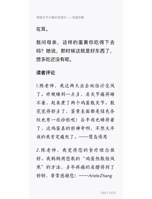 风湿性关节炎可以热敷