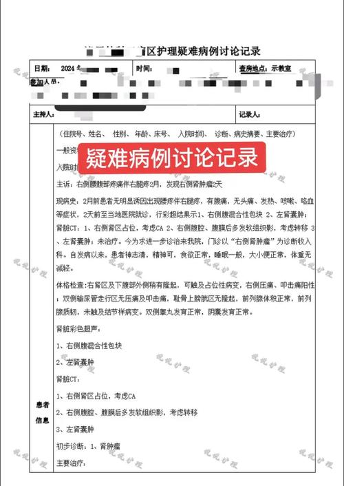 脑梗脑疝疑难护理问题