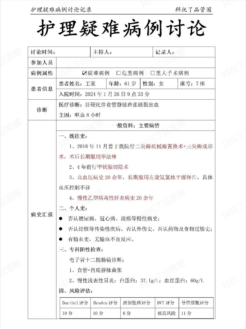 脑梗脑疝疑难护理问题