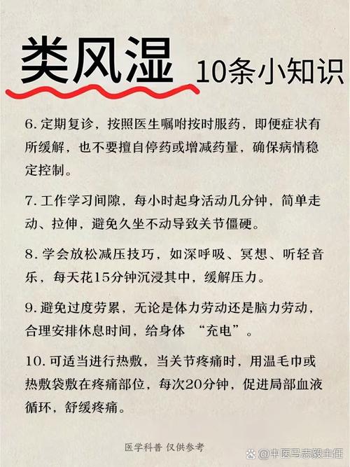 类风湿关节炎可以治吗