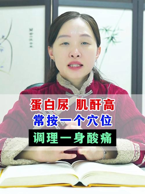 尿蛋白按摩哪些穴位