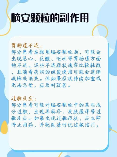 脑安颗粒治疗脑梗效果