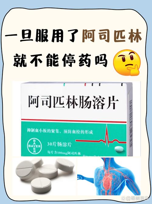 阿司匹林能防心梗脑梗