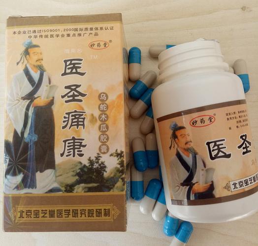 风湿性神经痛吃什么药