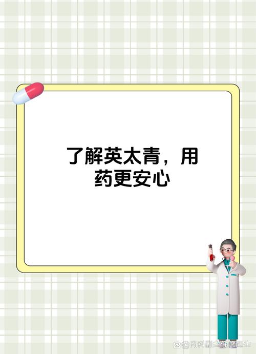 类风湿吃英太青有用吗