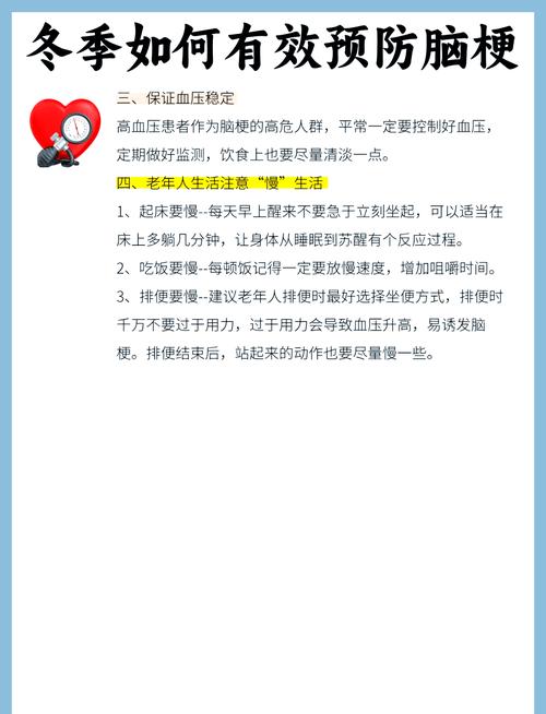 脑梗病人怎么预防脑扇