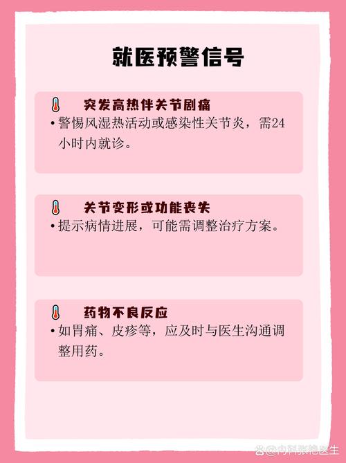 怎样诊断风湿性关节炎