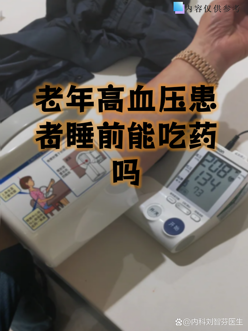 心梗脑梗高血压220
