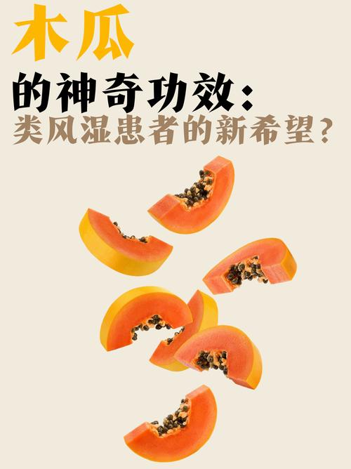 类风湿病吃什么能治好