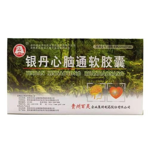 脑血液粘稠脑梗吃什么