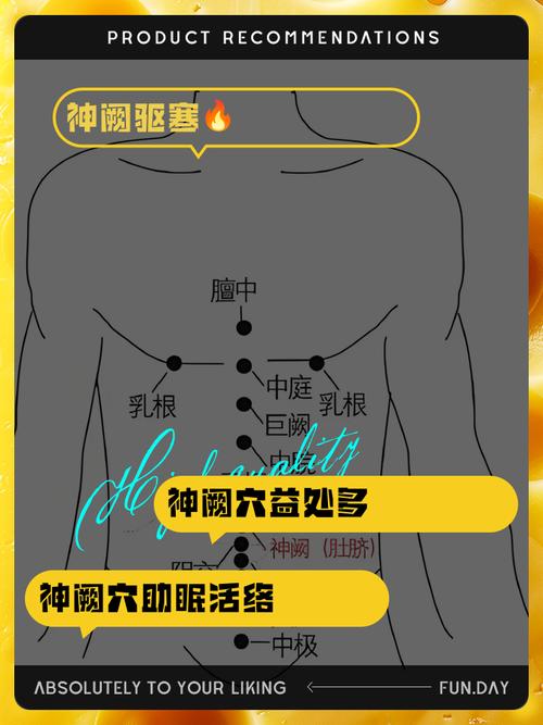 肚脐中间穴位的作用