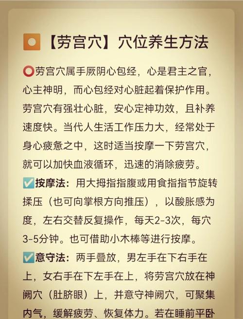 感到疲劳按哪个穴位