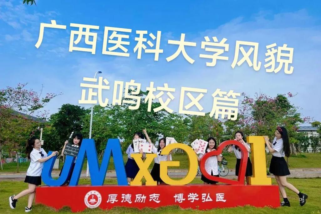 广西医科大风湿免疫科