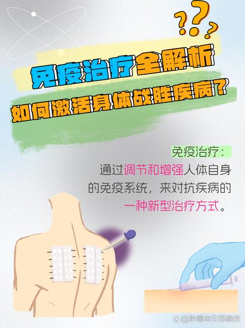 免疫力风湿病怎么治疗