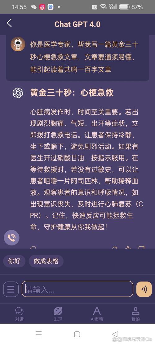 心梗脑梗患者怎么急救