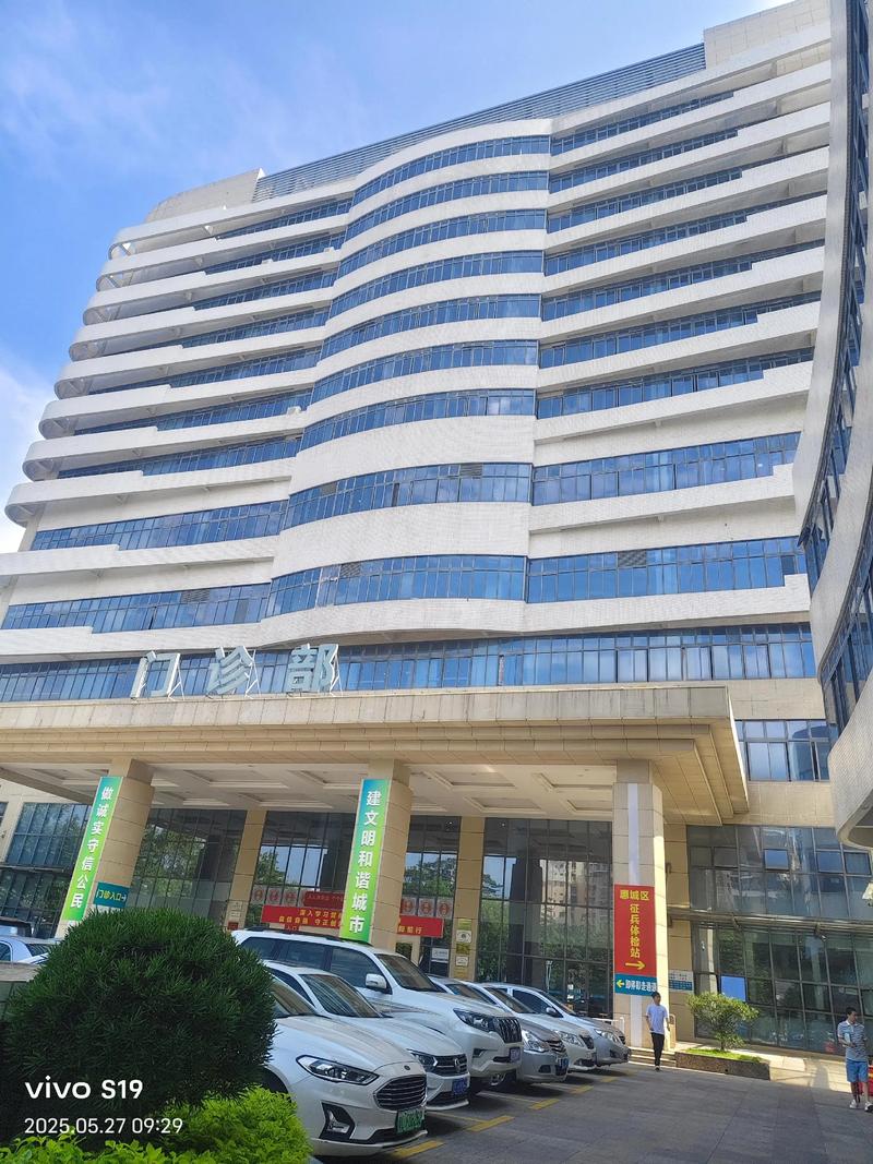 万州区活力风湿病医院