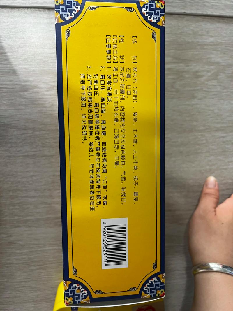 雪莲风湿康多少钱一盒