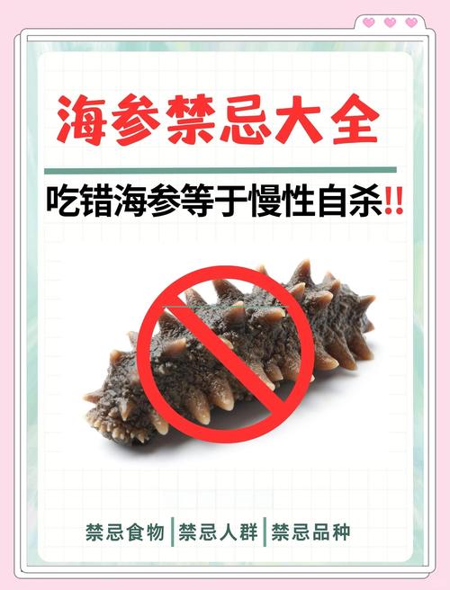 风湿病患者能吃海参吗