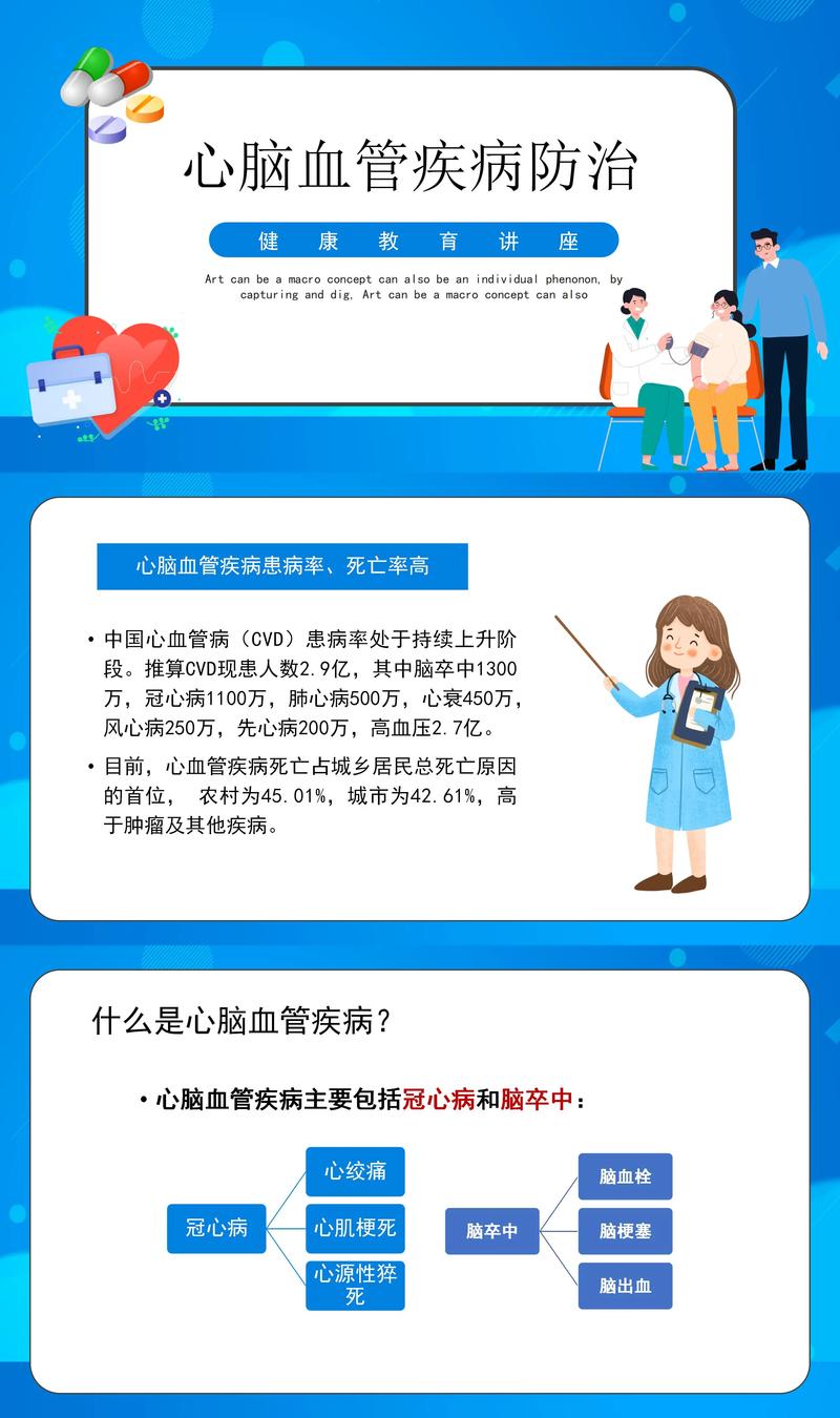 淄博预防心梗脑梗内科