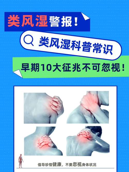 疼会一直伴随类风湿吗