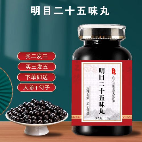 风湿二十五味丸多少钱