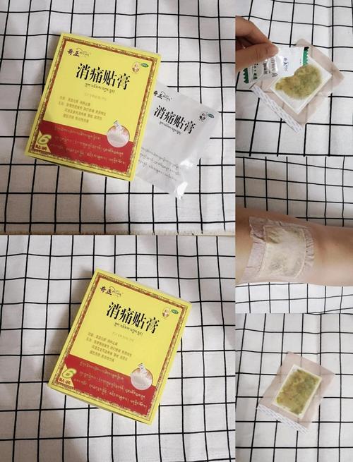 贴风湿膏凉风火辣辣疼