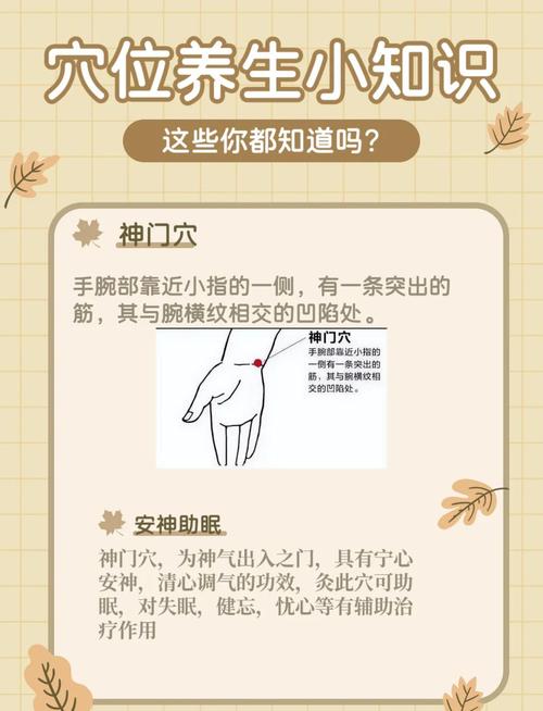 神门穴位有什么作用