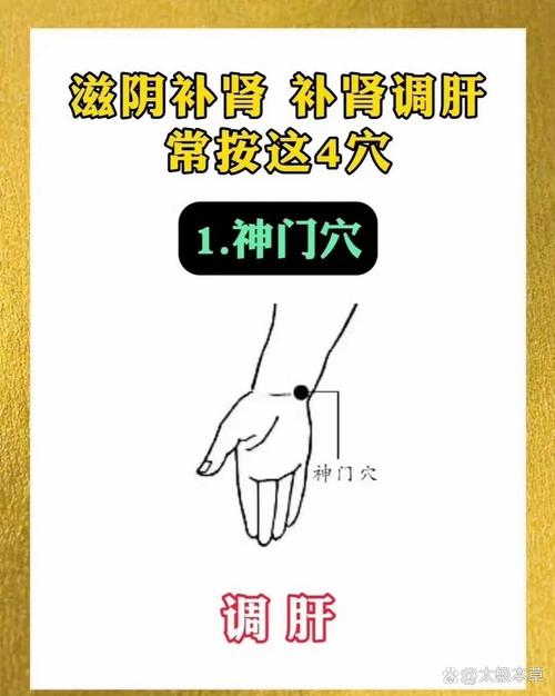 神门穴位有什么作用