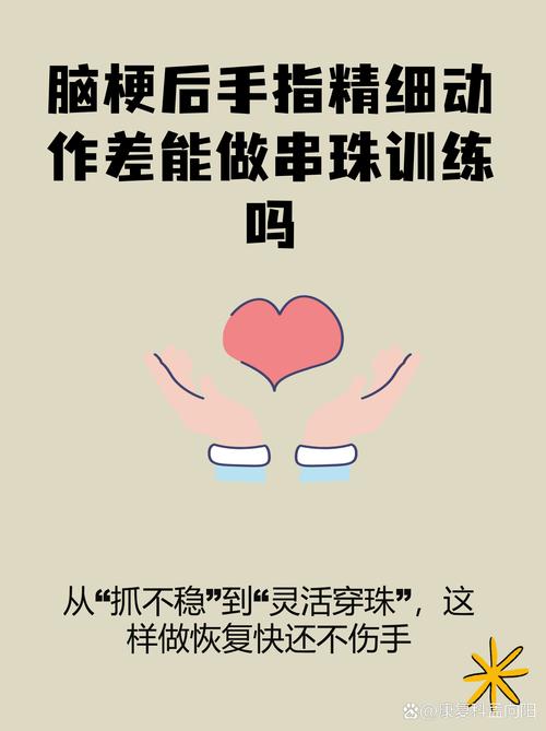 脑手指二月恢复脑脑梗