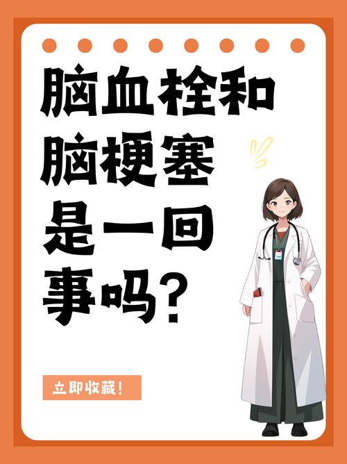 怎样区别脑梗还是脑沟