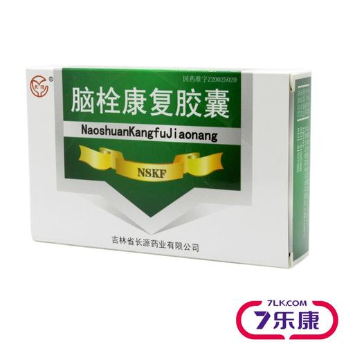 脑栓康复胶囊治疗脑梗