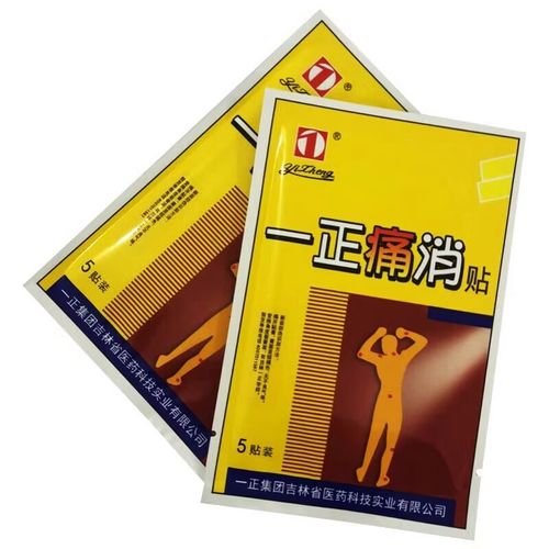 远红外风湿痛贴多少钱