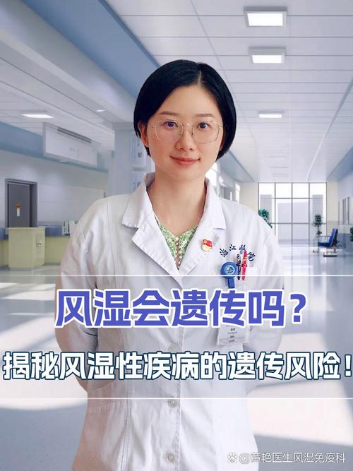 结核性风湿病会传染吗