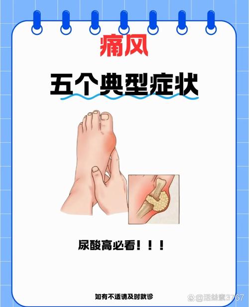 痛风病与风湿病的区别