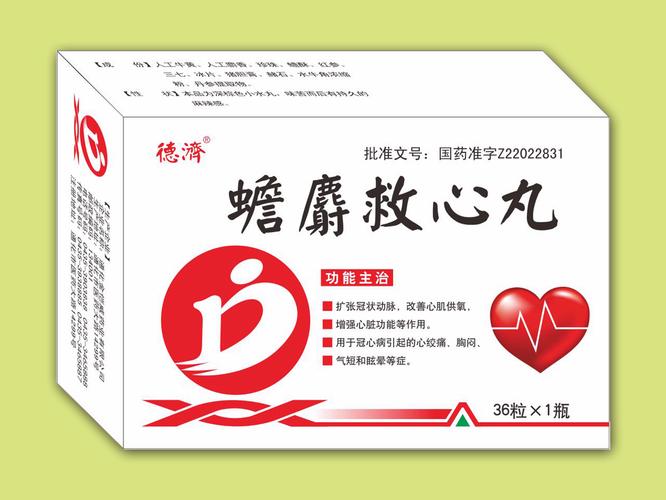 风湿性心肌炎用什么药